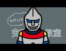 TVアニメ「ちびゴジラの逆襲」　第108話　「ちびJJの交通安全教室」