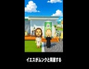 【トモコレわくわく生活】イエス・キリストがムンクの叫びと同居する