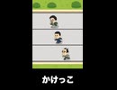 【トモコレわくわく生活】夢「かけっこ」新渡戸稲造