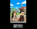 【トモコレわくわく生活】卑弥呼が呂布と仲直りできない