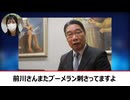 【少女買春】前川喜平、高市首相に暴言を吐いた結果 ⇒ Xが地獄絵図になるｗ【貧困調査】