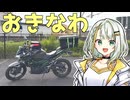 【バイク旅|Z250】福島県から分割日本一周 ！Phase.24 【九州・沖縄編】