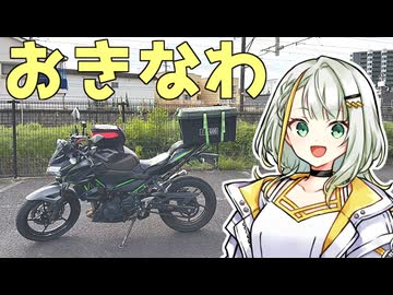 【バイク旅|Z250】福島県から分割日本一周 ！Phase.24 【九州・沖縄編】