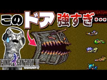 【ファイナルファンタジー4】無慈悲な9ディメンジョンに撃沈【FF4 PS版 女性実況】Part26