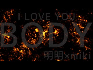 【BODY】I LOVE YOU(cover) / 明明×miki
