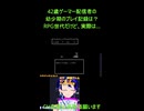 ドラクエ2雑談⚔️エルナードにハマったRPG世代42歳ゲーマー配信者の33年前の幼少期⚔️ドラゴンクエスト2
