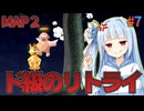何度スタート地点に戻されようと、心の強さで立ち上がり、前に進む【Pogostuck: Rage With Your Friends】map2 part7