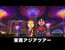 【トモコレわくわく生活】旅行「東南アジアツアー」ブッダ