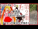【しぐレポ#15】　チ　2巻感想、未確認飛行物体(笑)等　【ゆっくり実況＋手描きイラスト】