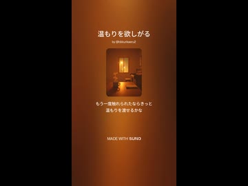 音楽作ってみた♯∞【対策対応版/ 歌詞表示あり】
