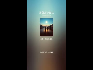 音楽作ってみた♯∞【対策対応版/ 歌詞表示あり】