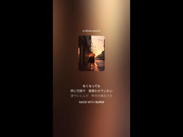 音楽作ってみた♯∞【対策対応版/ 歌詞表示あり】