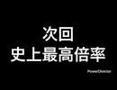 沼ゲーとの噂があるクッキーをやってみる 36日目〜40日目まで【Cookie Clicker】