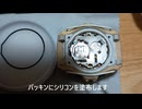 【Baby-G/BGM-100】電池交換のやり方