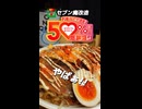 【罪】セブン50%増量を魔改造アレンジ３選したら逮捕