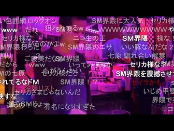 #七原くん 20260509「僕と正治の東京SM物語　5」米有HD版(歌舞伎町SM後ラ◎ホから,バーで電気ビリビリ体験,身長測定勢凸浩平168.8cm,満喫宿泊も安くて空調弱暑い,日曜昼頃名古屋帰る)