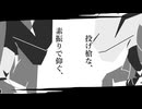 【院長さん・虚音イフ】スカイクロウラー【UTAUカバー】