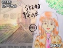 SKE48　前のめり　歌ってみた 1コーラス カラオケLive 本人ズ