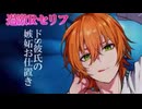 2026.4.9 ジェルくん配信Part2