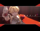 【Fate/MMD】セレナーデ【リチャード】