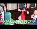 【東方MMD】土曜日の夜