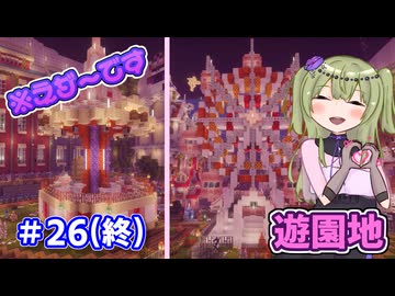 【マイクラ】冥鳴ひまりはネザーをメルヘンチックにしたい part26(終)【VOICEVOX実況】