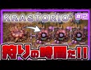 【Factorio K2】ロケット打ち上げのその先へ Krastorio 2攻略 #2【ゆっくり実況】