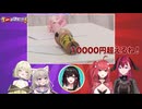 【応援プラン会員限定】これは100円？それとも…。未公開！アイテムお値段予想【#限界ネオポルテ】