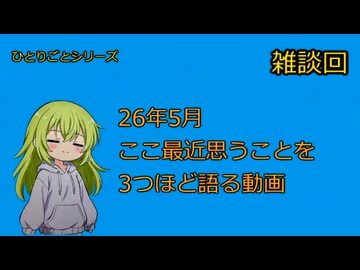 雑談回【つき子のひとりごと】#ゆっくり解説 #雑談 #株主優待 #kadokawa #ニコニコショート #収益停止