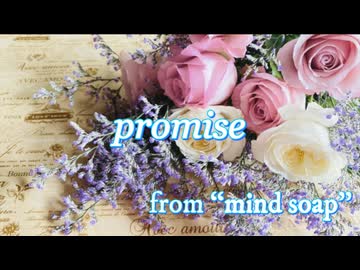 Cover37-「promise / Raphael」初音ミク【C.Makoto】