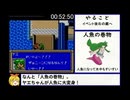 がんばれゴエモン ～もののけ道中 飛び出せ鍋奉行！～ RTA 02:19:05 part3/5