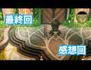 ドラゴンクエスト2　リメイク版　実況プレイ最終回