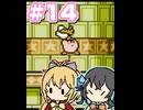 【マキモカ実況プレイ】マキモカービィ夢の泉の物語 part14【VOICEPEAK実況プレイ】