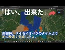 【岩手の行政書士】#003と#004、地元・北上市版を作成！ / デジタルアーカイブ研究#005