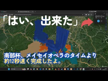 【岩手の行政書士】#003と#004、地元・北上市版を作成！ / デジタルアーカイブ研究#005