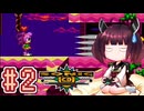 【ソニックCD】きりたんが音速で駆け抜けます #2 COLLISION CHAOS