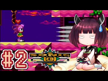 【ソニックCD】きりたんが音速で駆け抜けます #2 COLLISION CHAOS