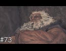 豪鬼さんこんなところで何やってるんですか【MHWilds】#73