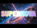 【GUMI】SUPERNOVA【オリジナル】