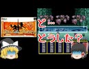 【ゆっくり実況】武闘大会優勝の知名度で新たなイベントへ！後半はバルモアが大活躍？【ソウル＆ソード】