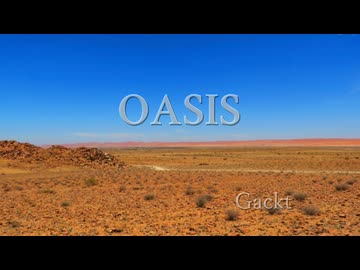 Cover36-「OASIS / Gackt」神威がくぽ【C.Makoto】