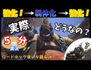 [OW]5分実況＃２　シーズン２！ロードホッグはどうなのか語る[ゆっくり実況]