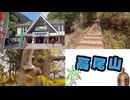 陣馬山は諦めて高尾山にいってきたよ