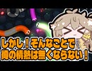 【春日部つむぎ編集日記】しかしそんなことで俺の情熱は無くならない【雑談プレイ】