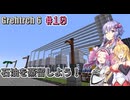 【Gregtech6】#10 ゆかりさん達のマイクラ機械化計画【Voiceroid実況】