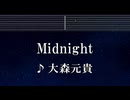練習用カラオケ♬ Midnight - 大森元貴 【ガイドメロディ付】 インスト, BGM, 歌詞 ふりがな