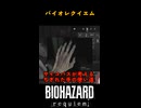 【バイオハザードレクイエム】ほんとに何これ？