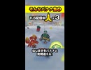 【マリカワールド】そんなバナナ集4