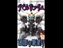 【ガンプラ筆塗り】これぞデビルガンダム！BB戦士の頭部を本気で筆塗り塗装してみた！【機動武闘伝Gガンダム】 #shorts