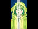 【歌ってみたショート012】Little Traveler / ジミーサムP / 初音ミク